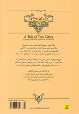 کلکسیون کلاسیک جلد بیست و دوم داستان دوشهر